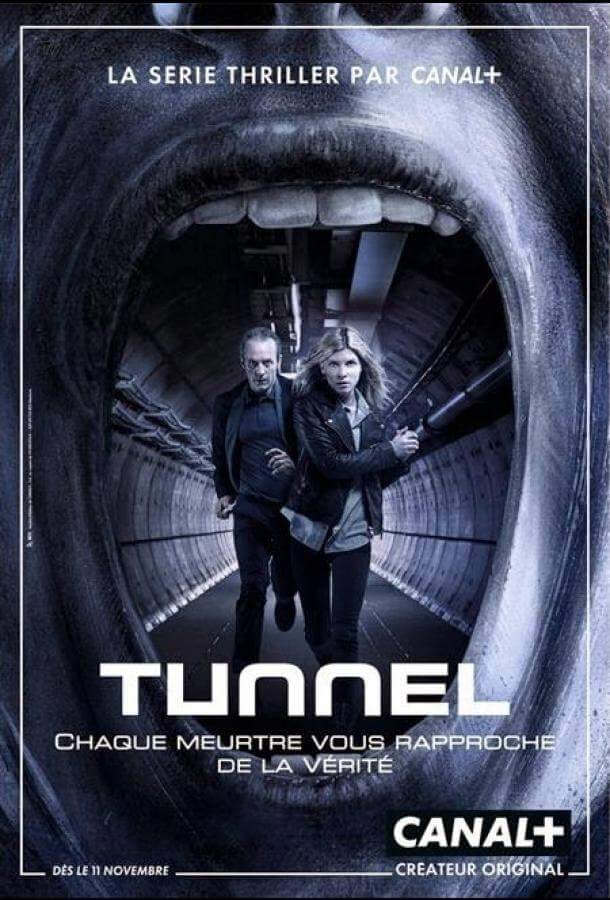 Туннель 1,2,3 сезон