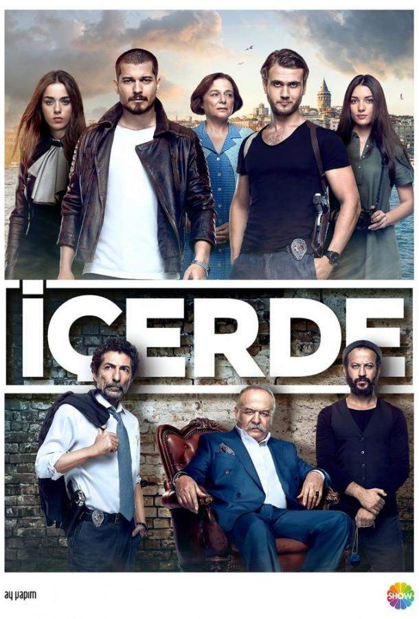 Внутри 1,2,3 сезон