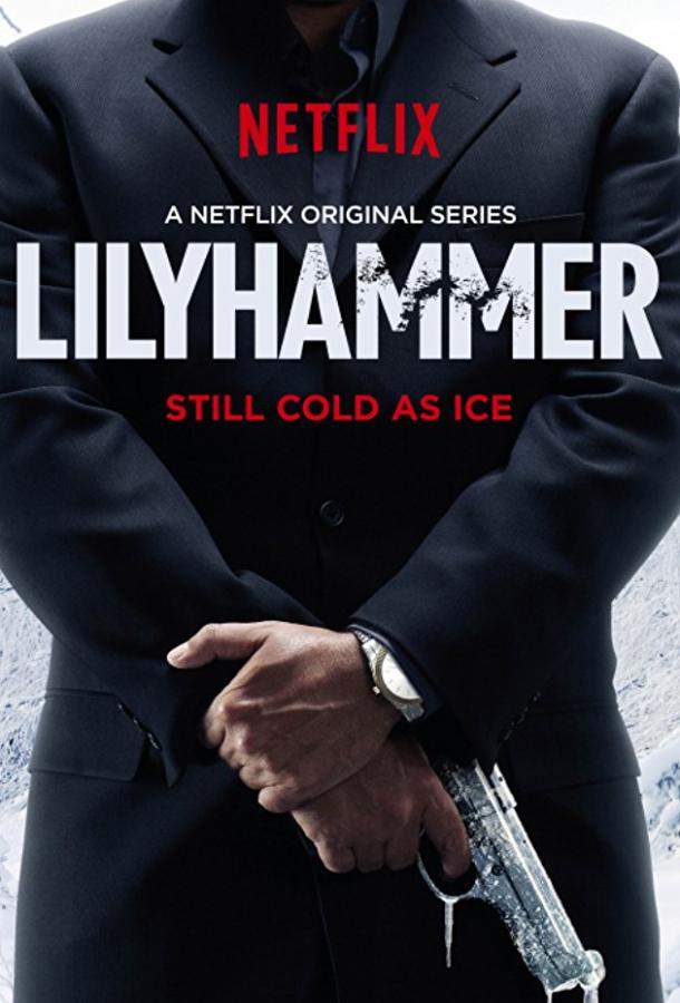 Лиллехаммер 1,2,3 сезон
