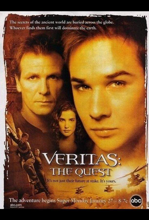 Veritas: В поисках истины 1 сезон