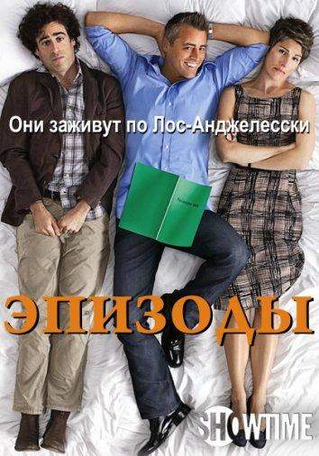 Эпизоды 1,2,3,4,5 сезон