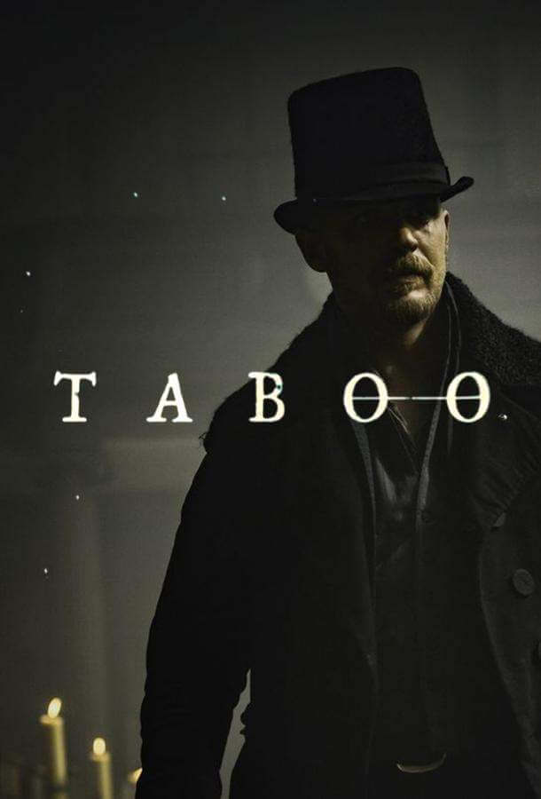 Табу 1 сезон